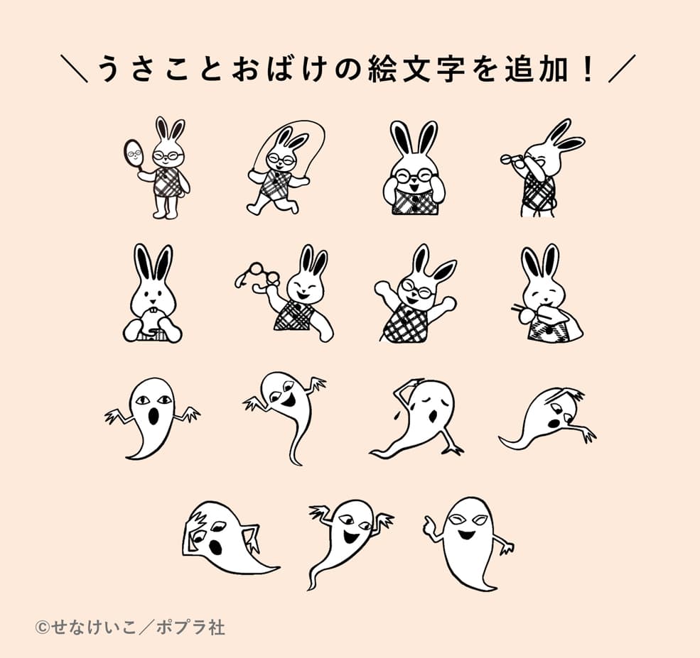 Hello×めがねうさぎ 絵本コラボ第1弾！ | Hello Web
