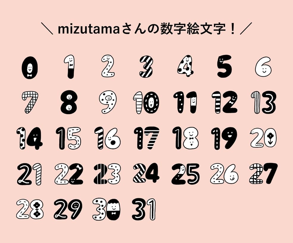 Hello×mizutamaさん 祝！mizutamaさん20周年 | Hello Web