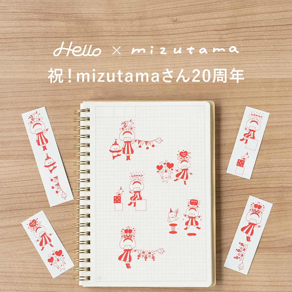 Hello×mizutamaさん 祝！mizutamaさん20周年 | Hello Web
